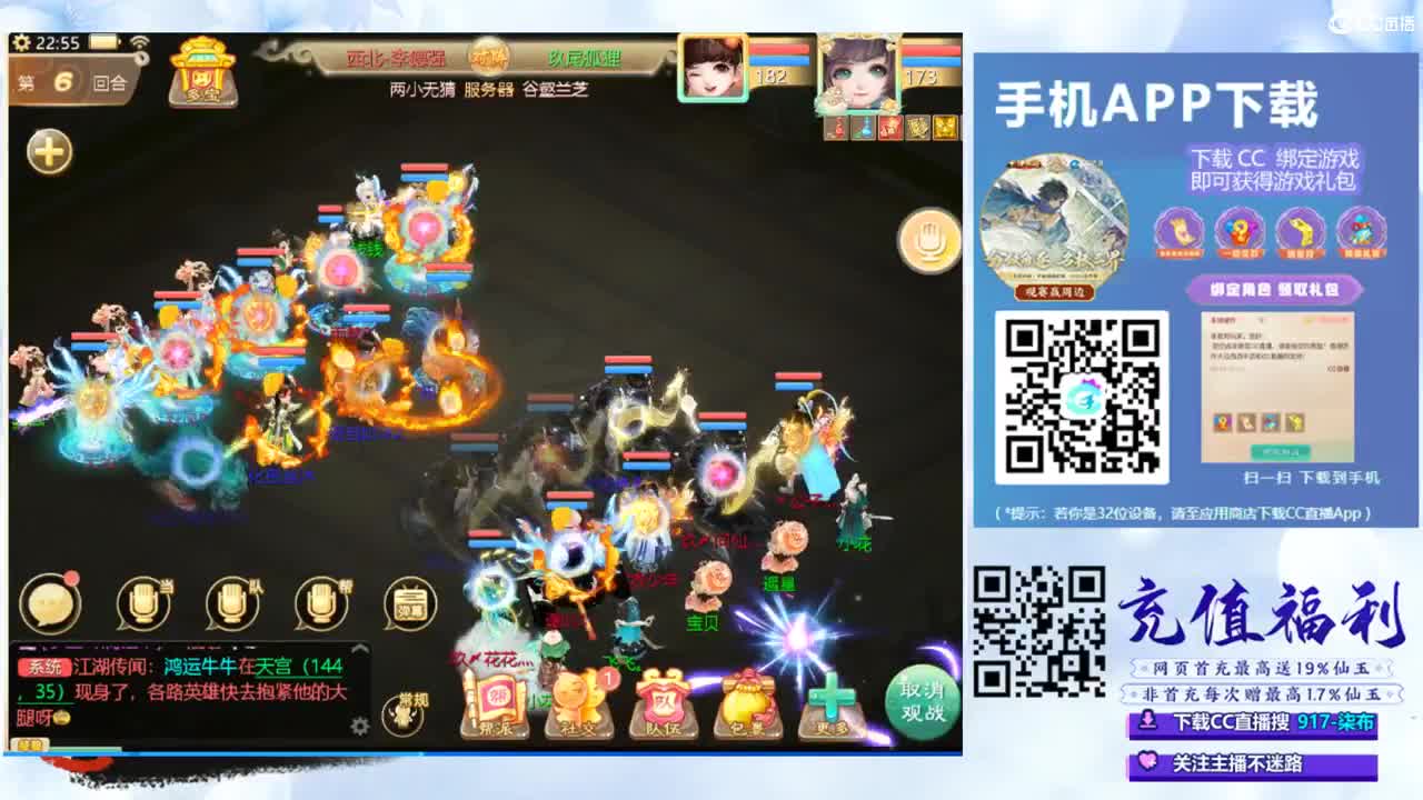 超级联赛直播现场 第12段