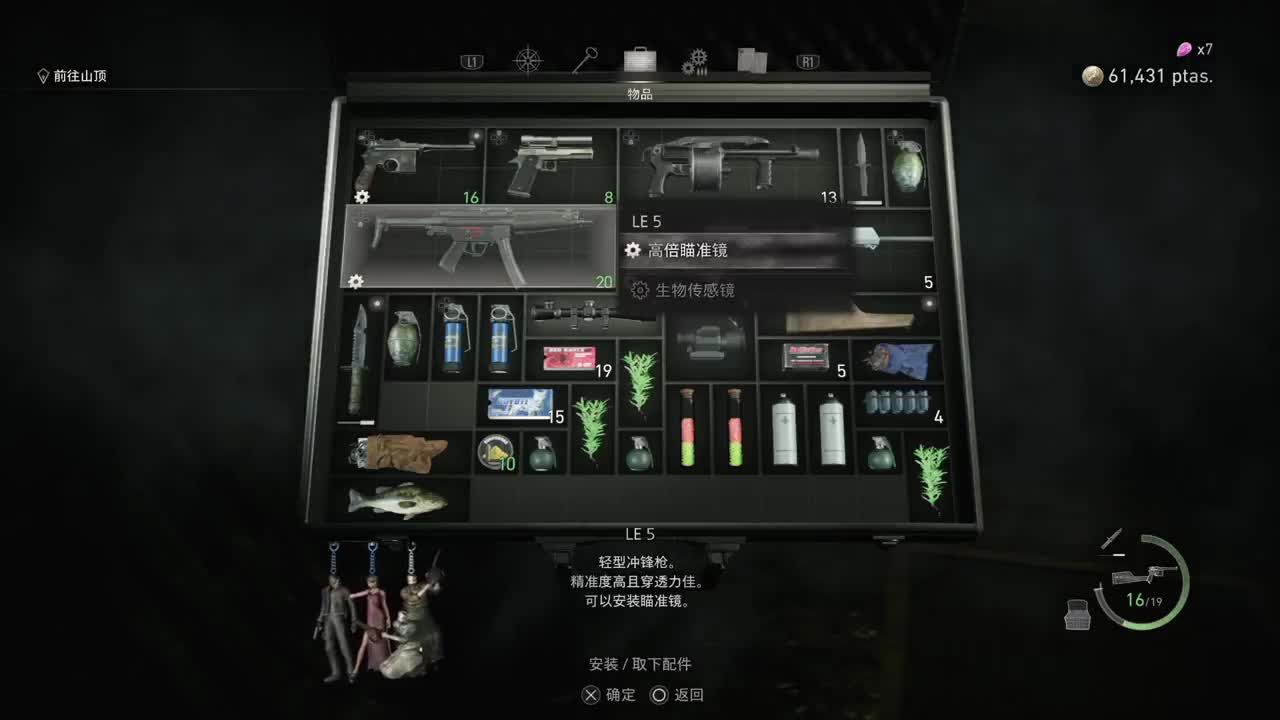 村庄4 第2段