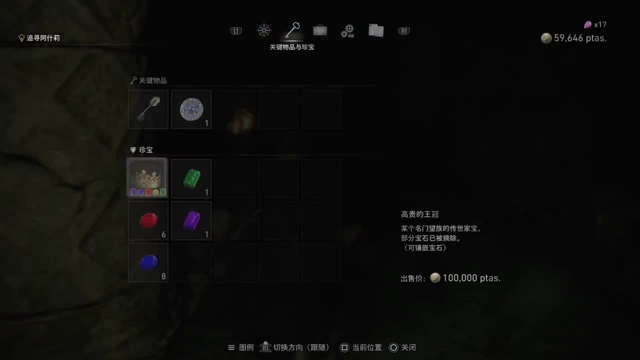 村庄4 第3段