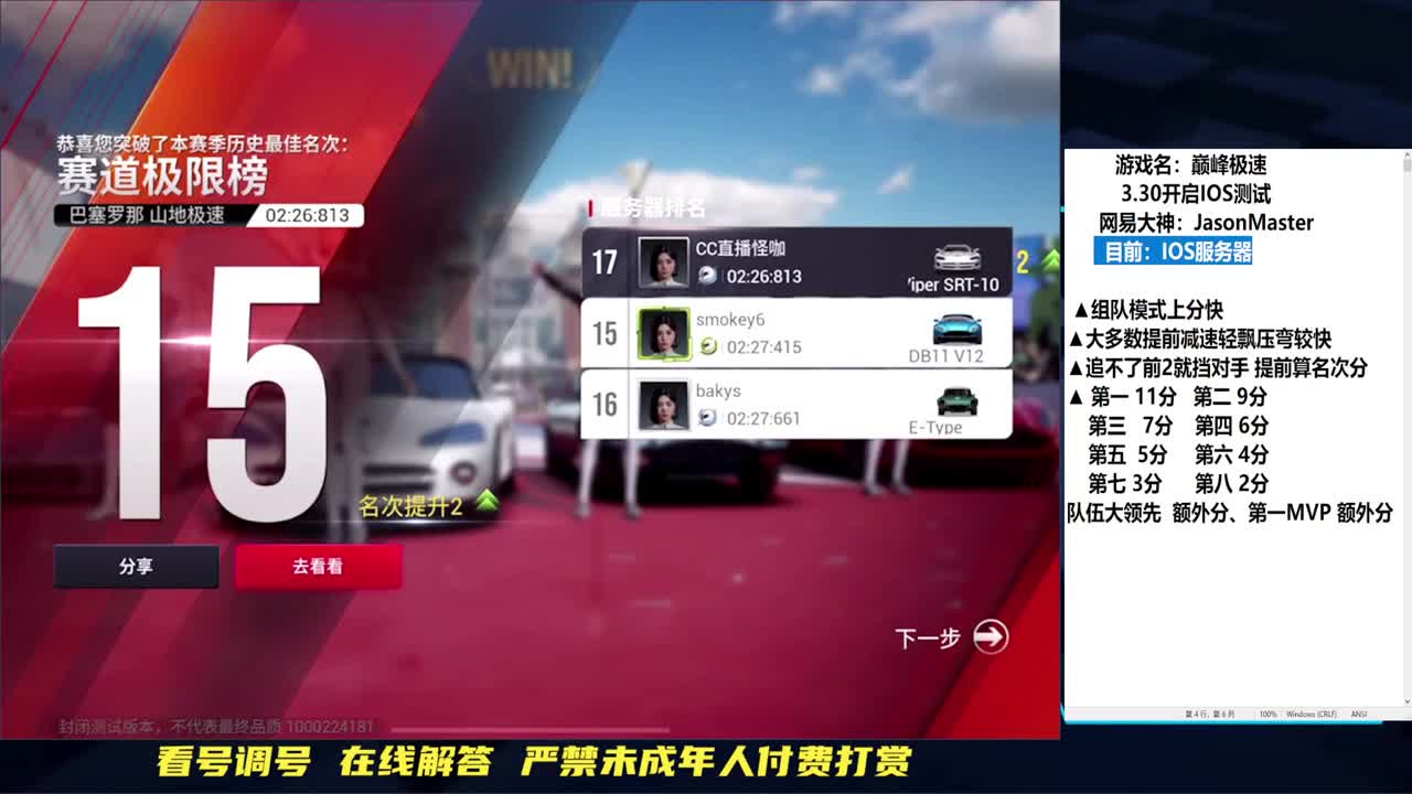IOS开启 超清画质 第1段