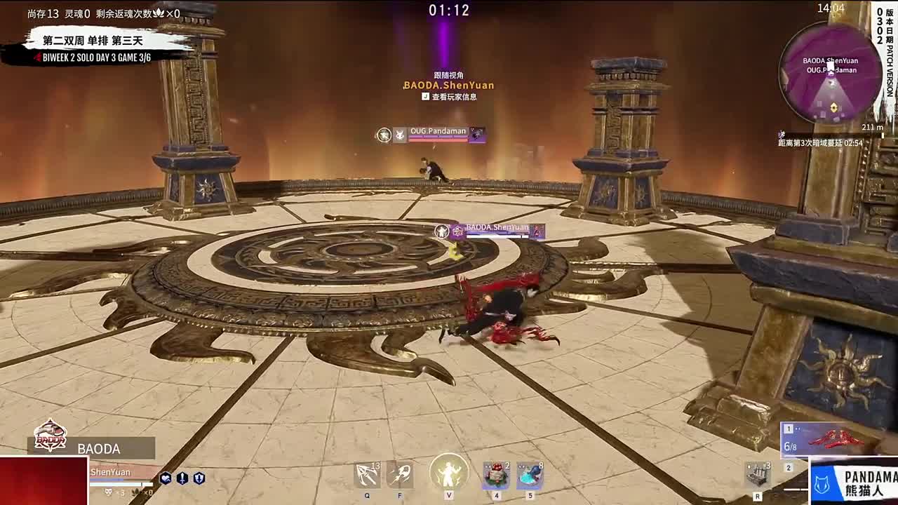 看比赛！ 第5段