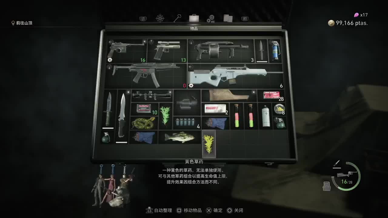 村庄4 第6段