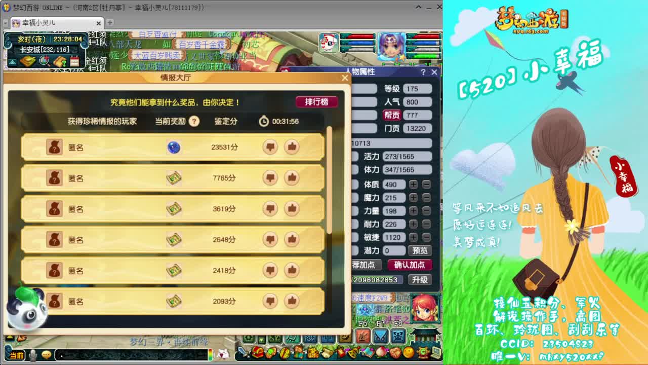 群雄逐鹿❤接玲珑图高图军火解说 第10段