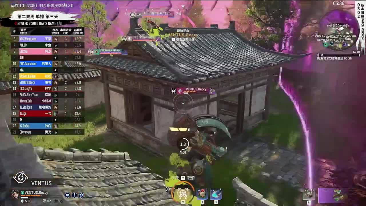 看比赛！ 第7段