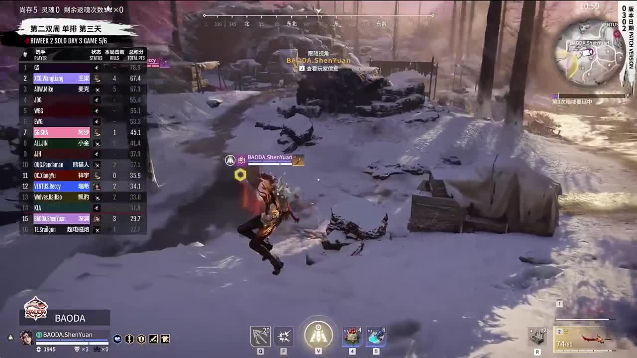 看比赛！ 第8段