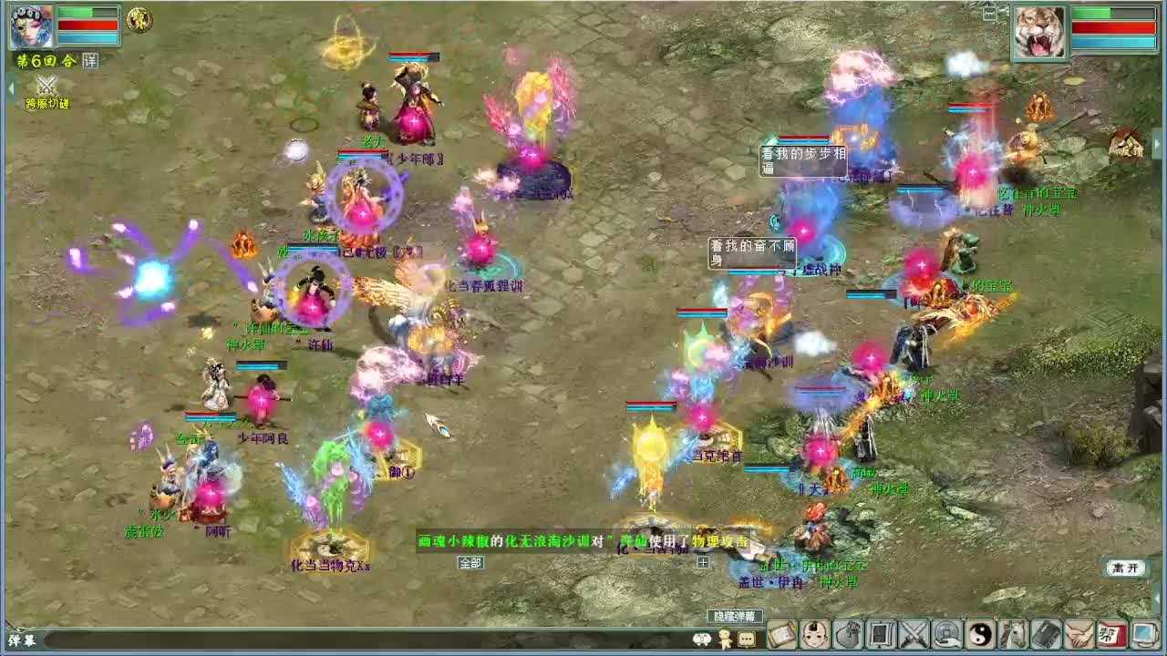 跨服古城 第3段