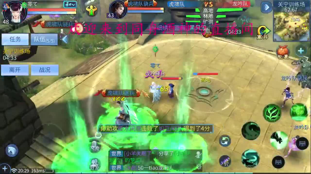 接新区69，托管，指挥 第5段