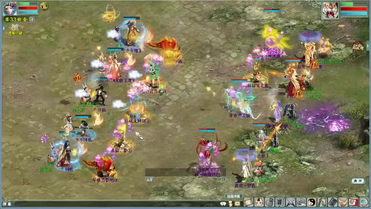 跨服古城 第4段