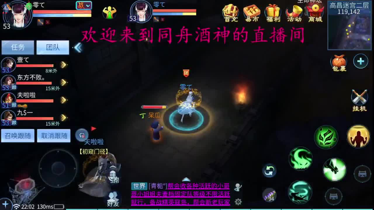 接新区69，托管，指挥 第8段
