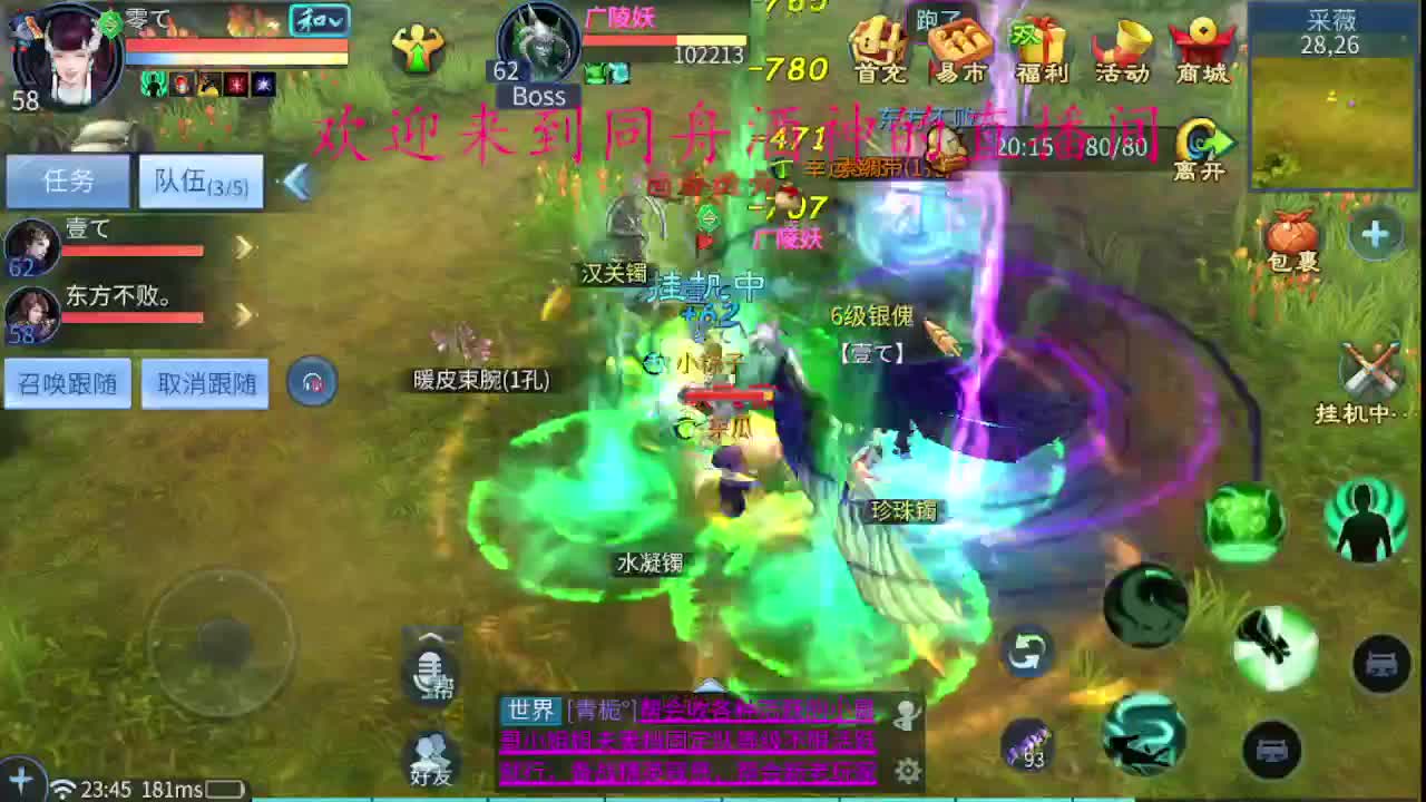 接新区69，托管，指挥 第12段