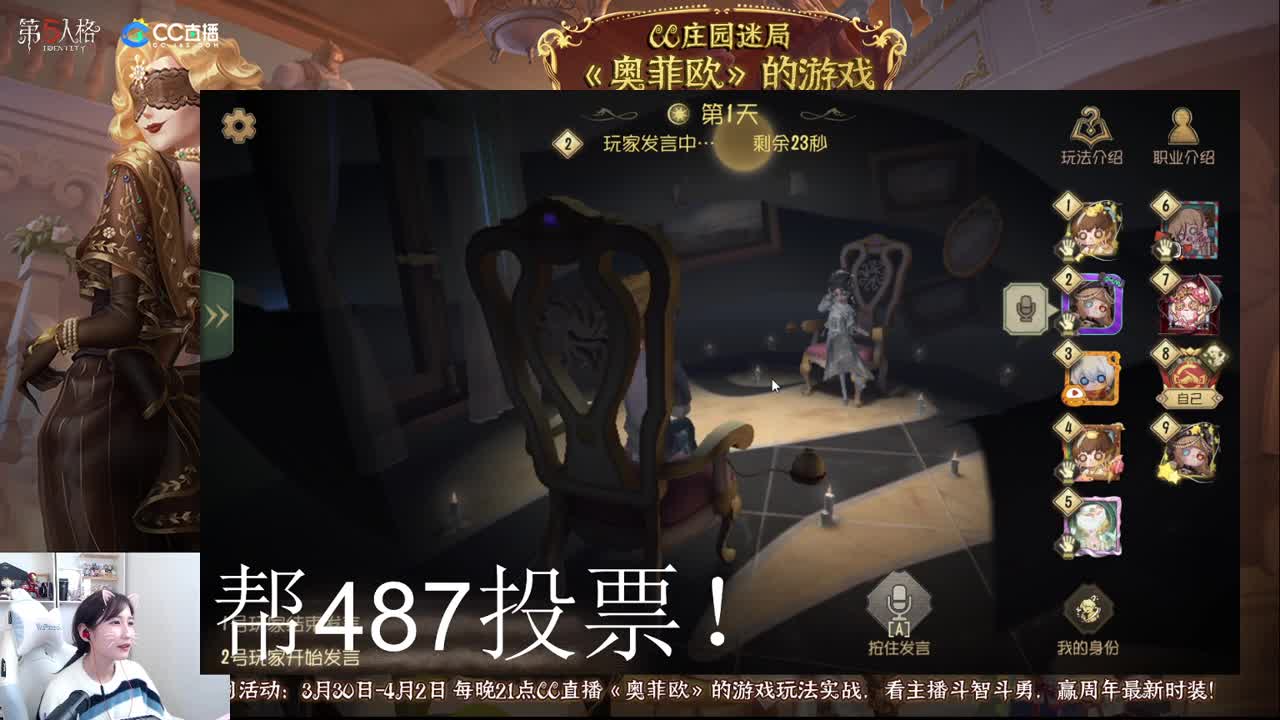 帮487投票！！！ 第6段