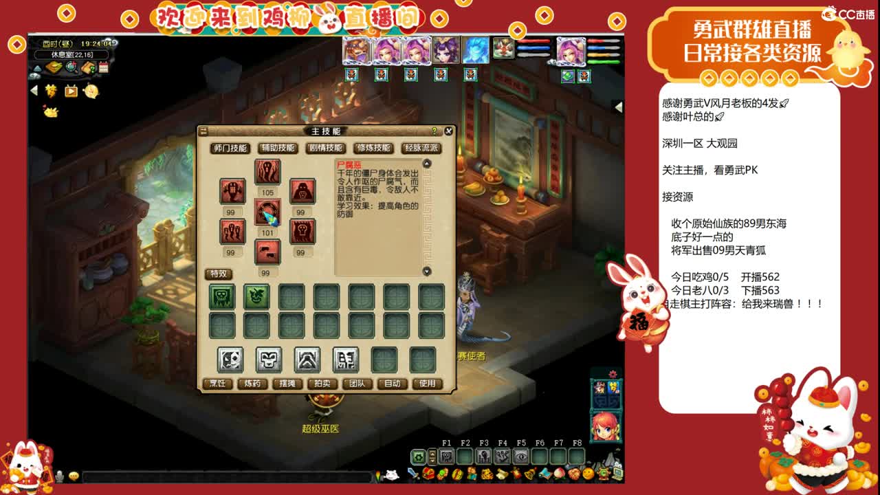 大观园勇武！群雄预选赛出击！ 第1段