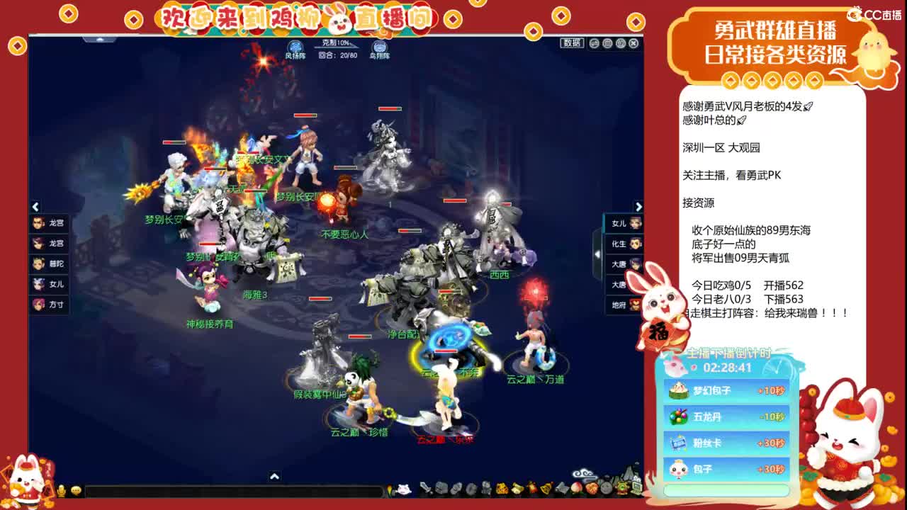 大观园勇武！群雄预选赛出击！ 第2段