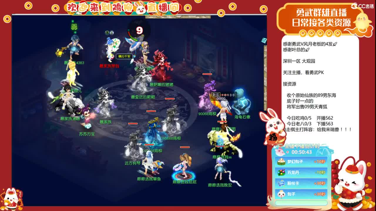 大观园勇武！群雄预选赛出击！ 第5段