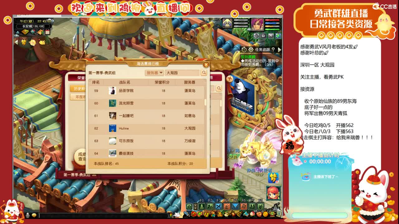 大观园勇武！群雄预选赛出击！ 第7段