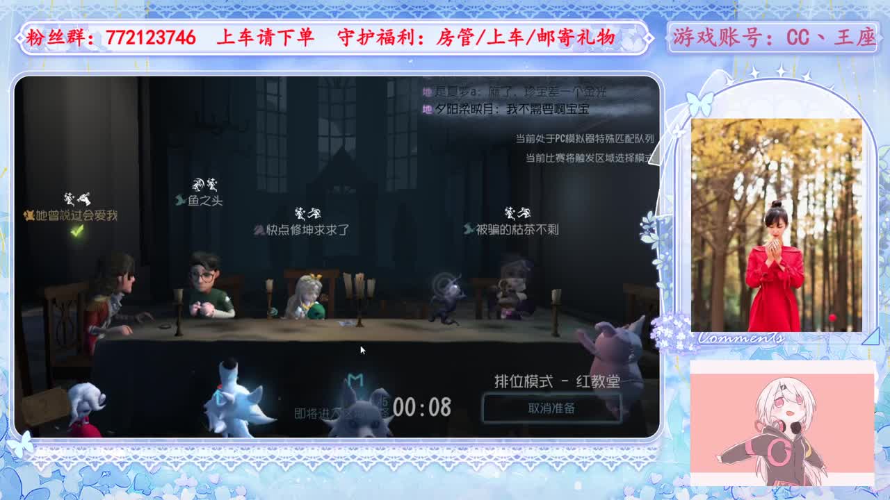 欢迎来到我的直播间 第1段