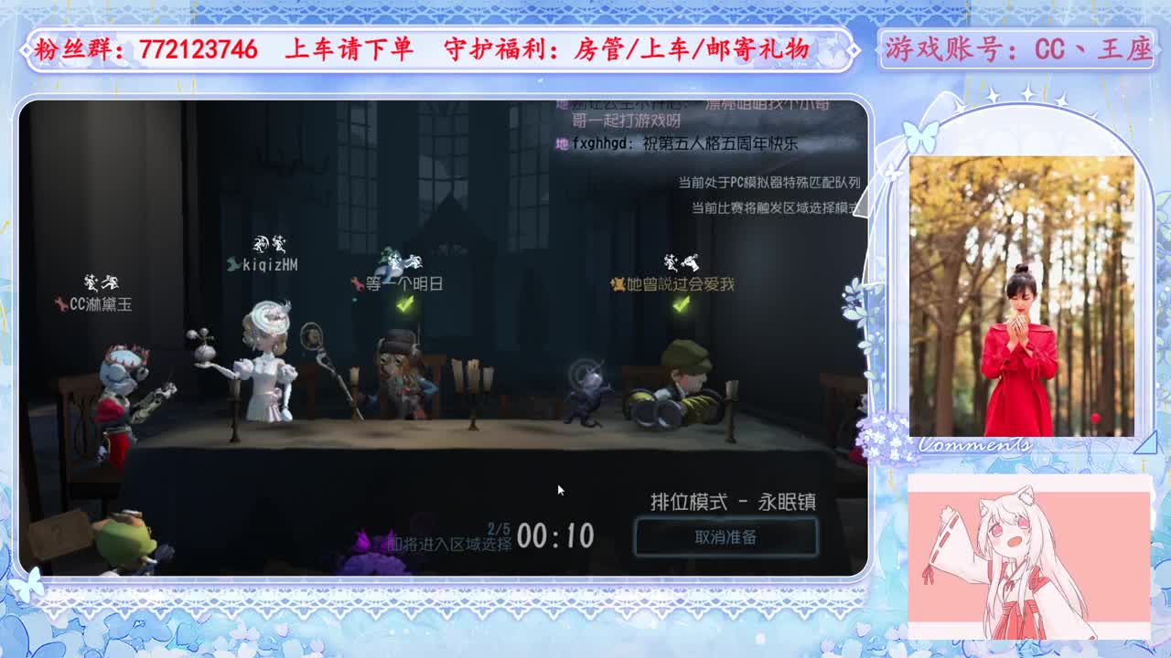 欢迎来到我的直播间 第2段