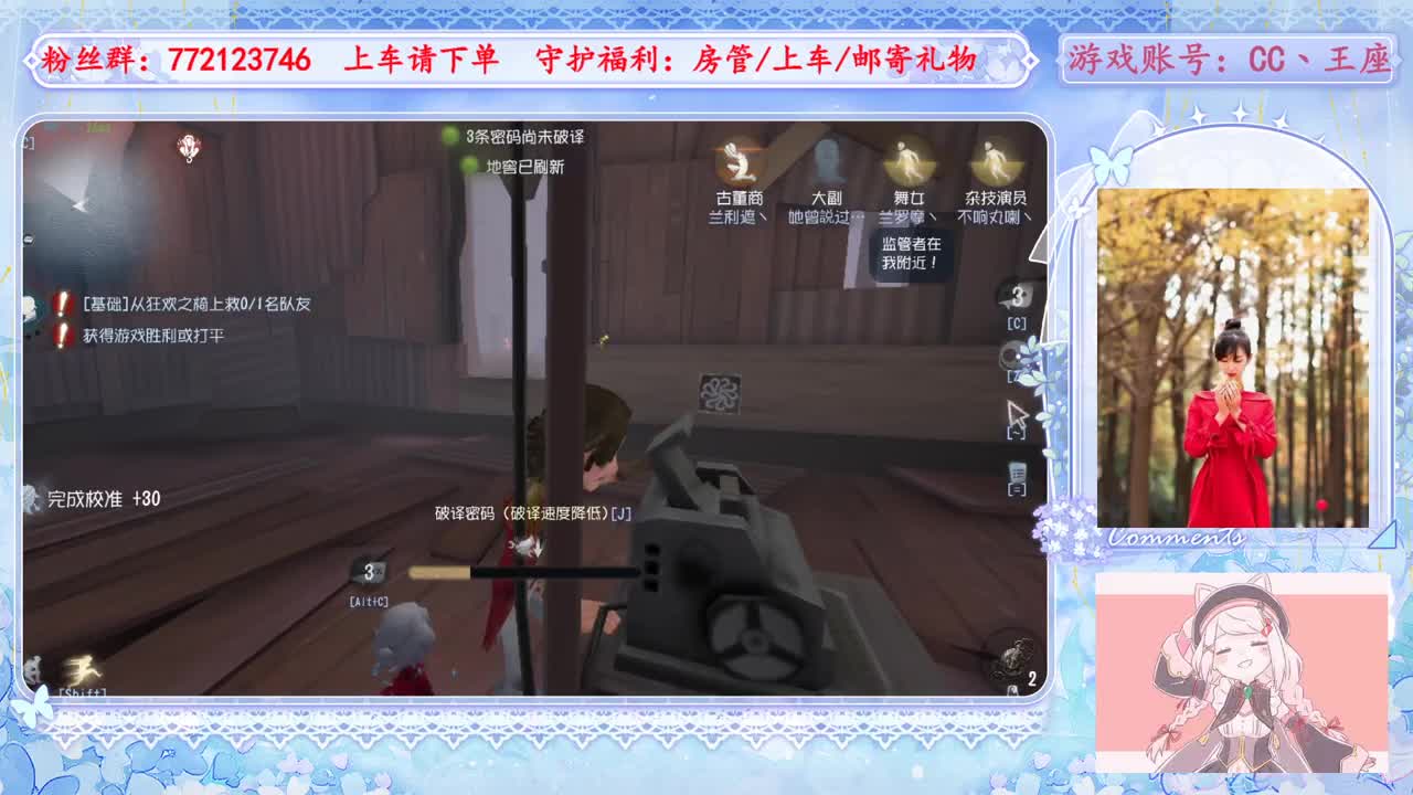 欢迎来到我的直播间 第3段