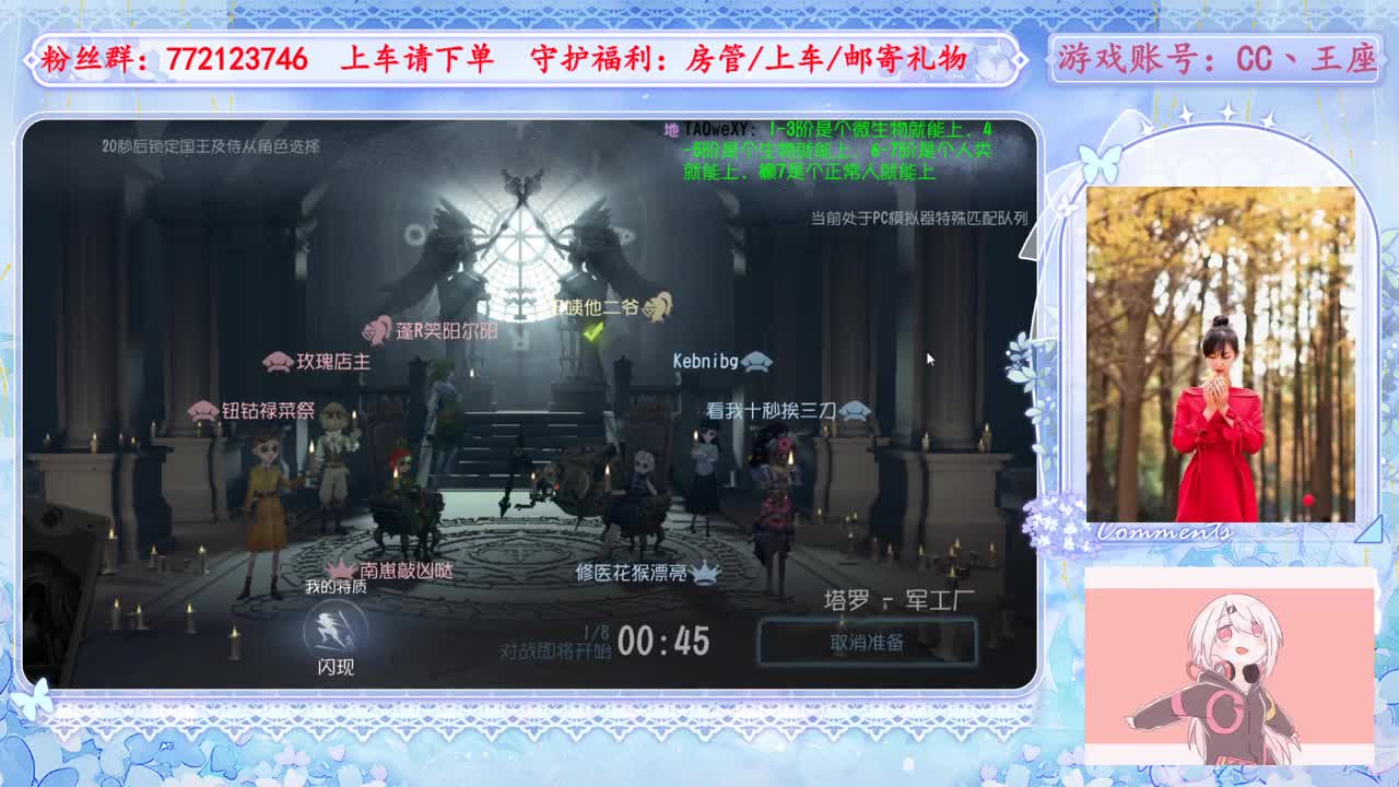 欢迎来到我的直播间 第8段