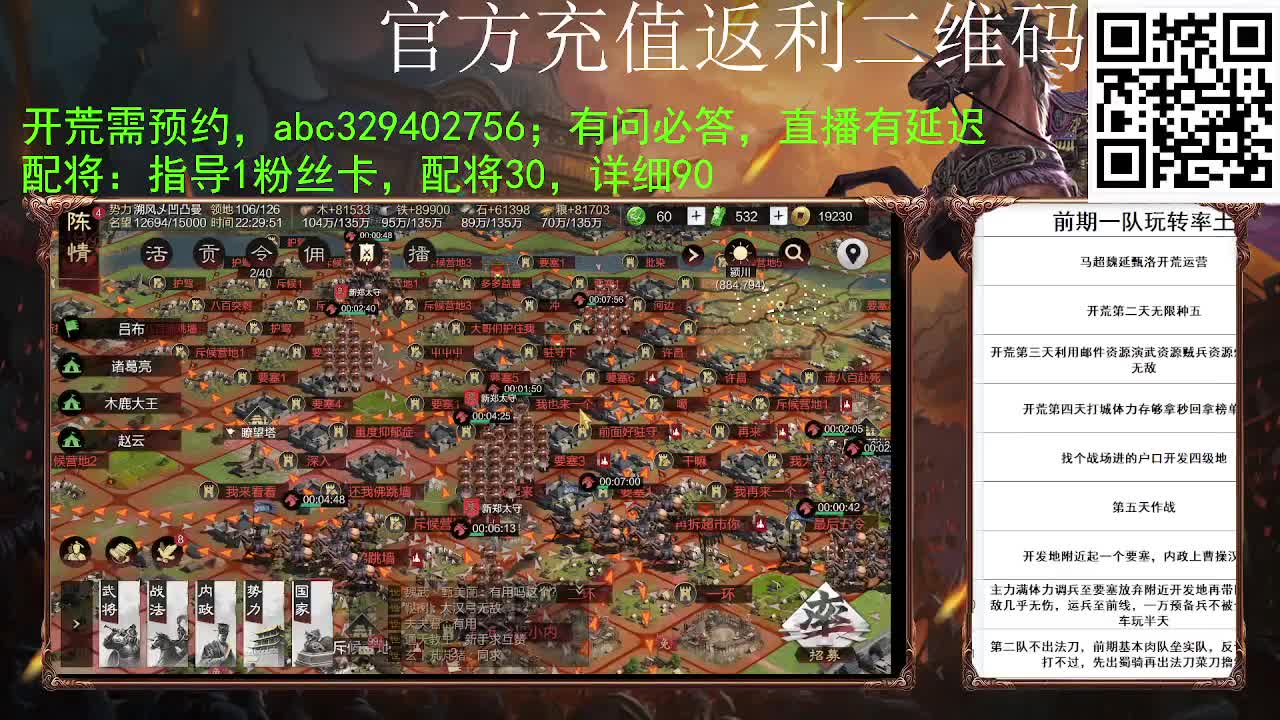 X2611打小白菜 第2段