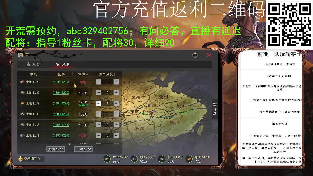 X2611打小白菜 第3段