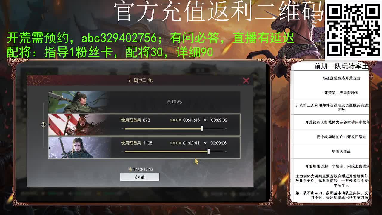 X2611打小白菜 第4段