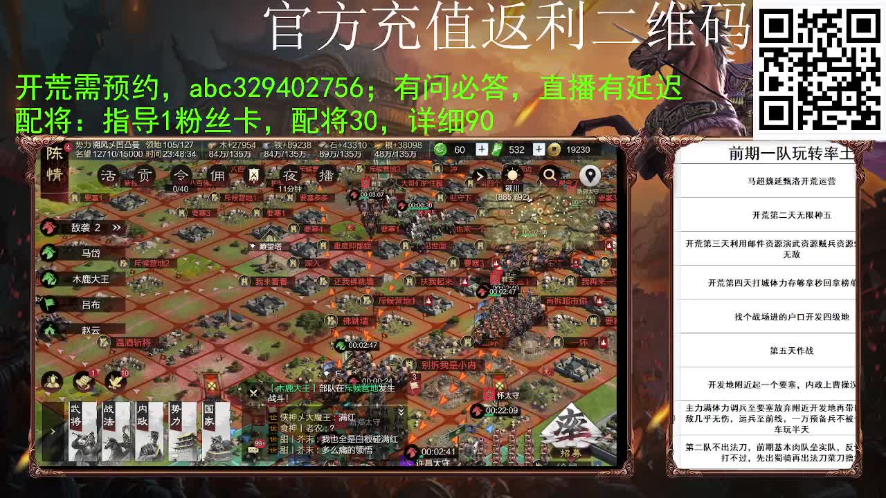 X2611打小白菜 第5段