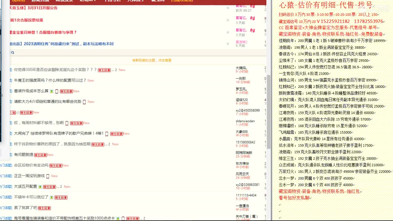 心猿-估价找号帮出号-养娃 第2段