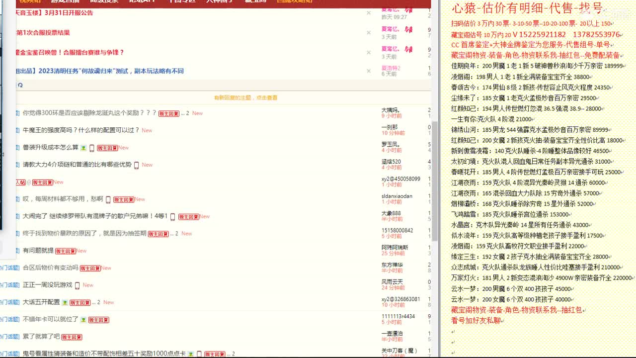 心猿-估价找号帮出号-养娃 第3段
