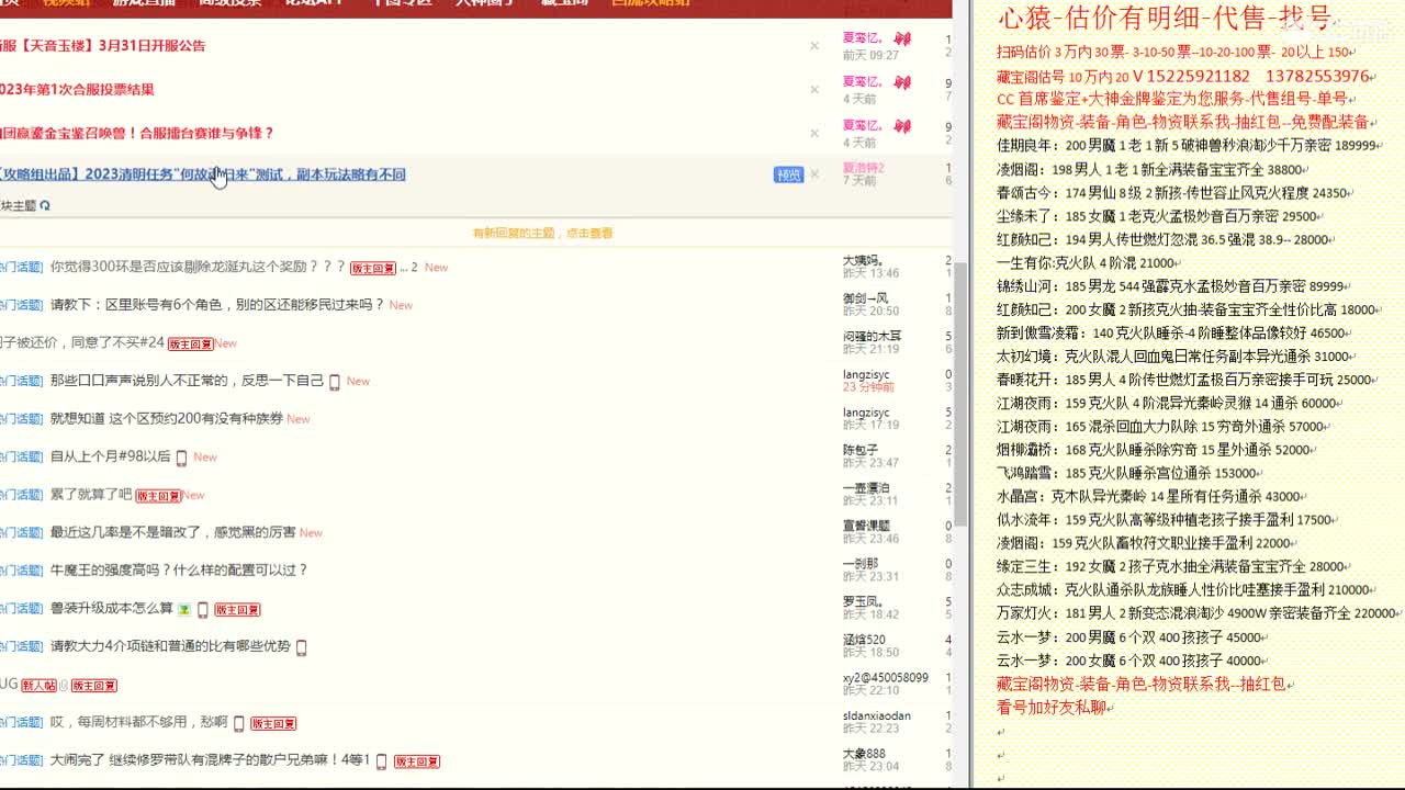 心猿-估价找号帮出号-养娃 第4段