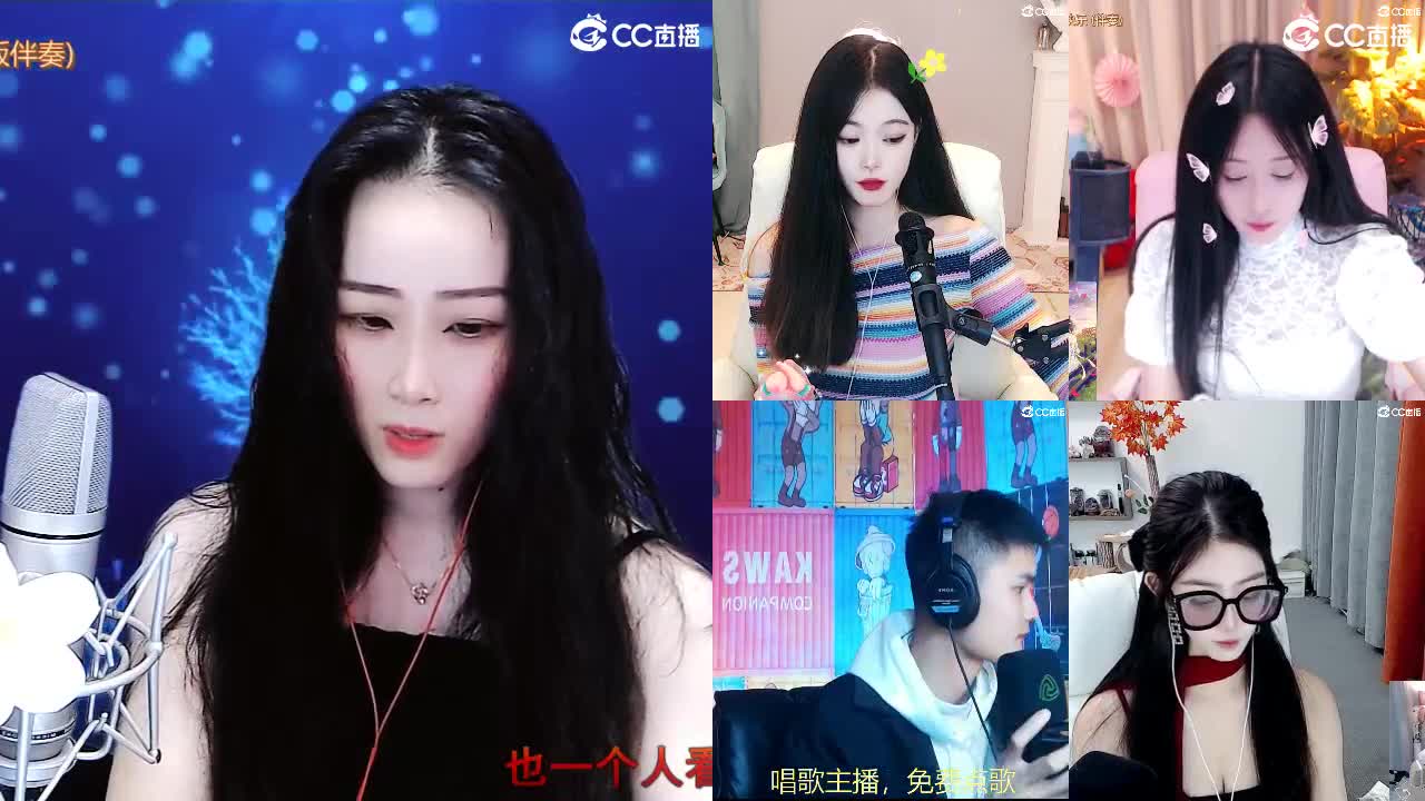 唱歌坤是认真的！ 第1段