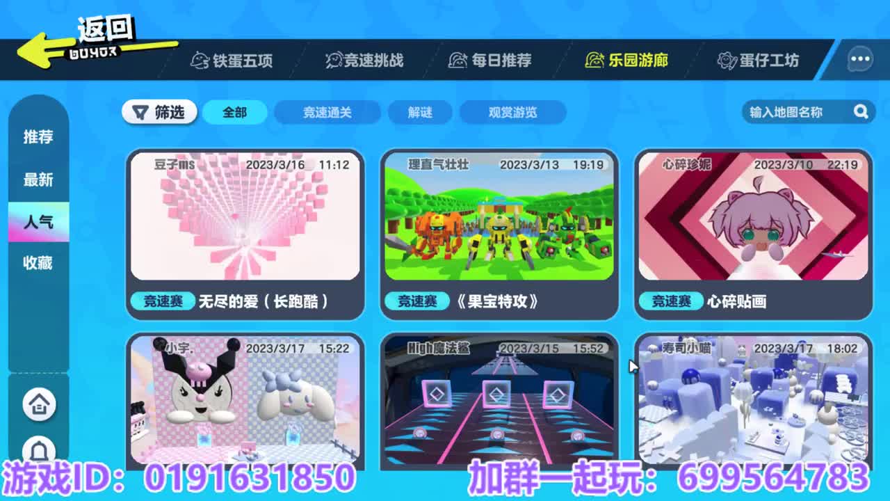 接陪代上凤凰蛋 第6段