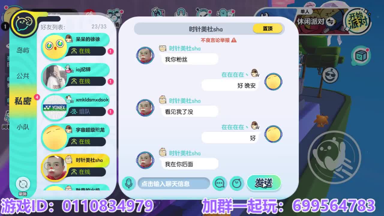 接陪代上凤凰蛋 第8段
