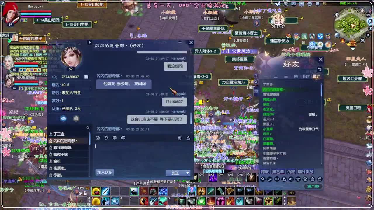 云间月 变异 第5段