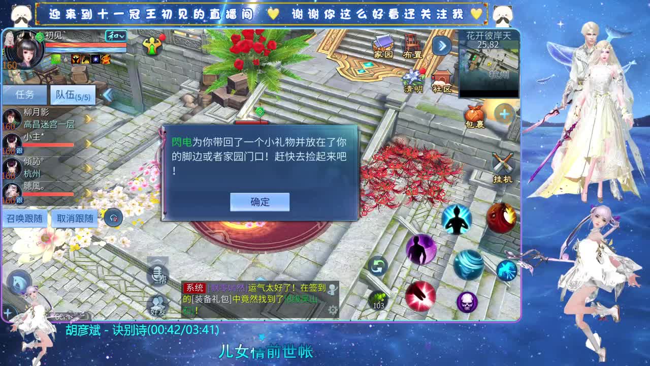 十一冠王在线答疑解惑 第4段