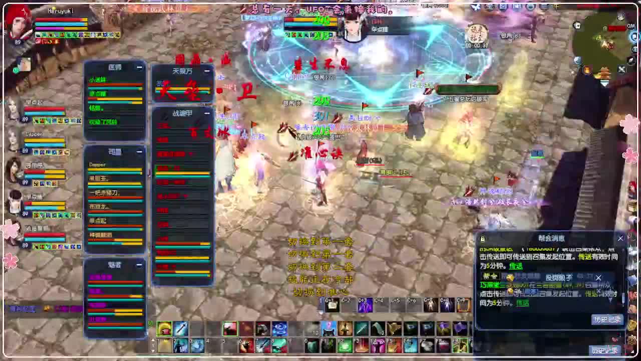 云间月 变异 第6段