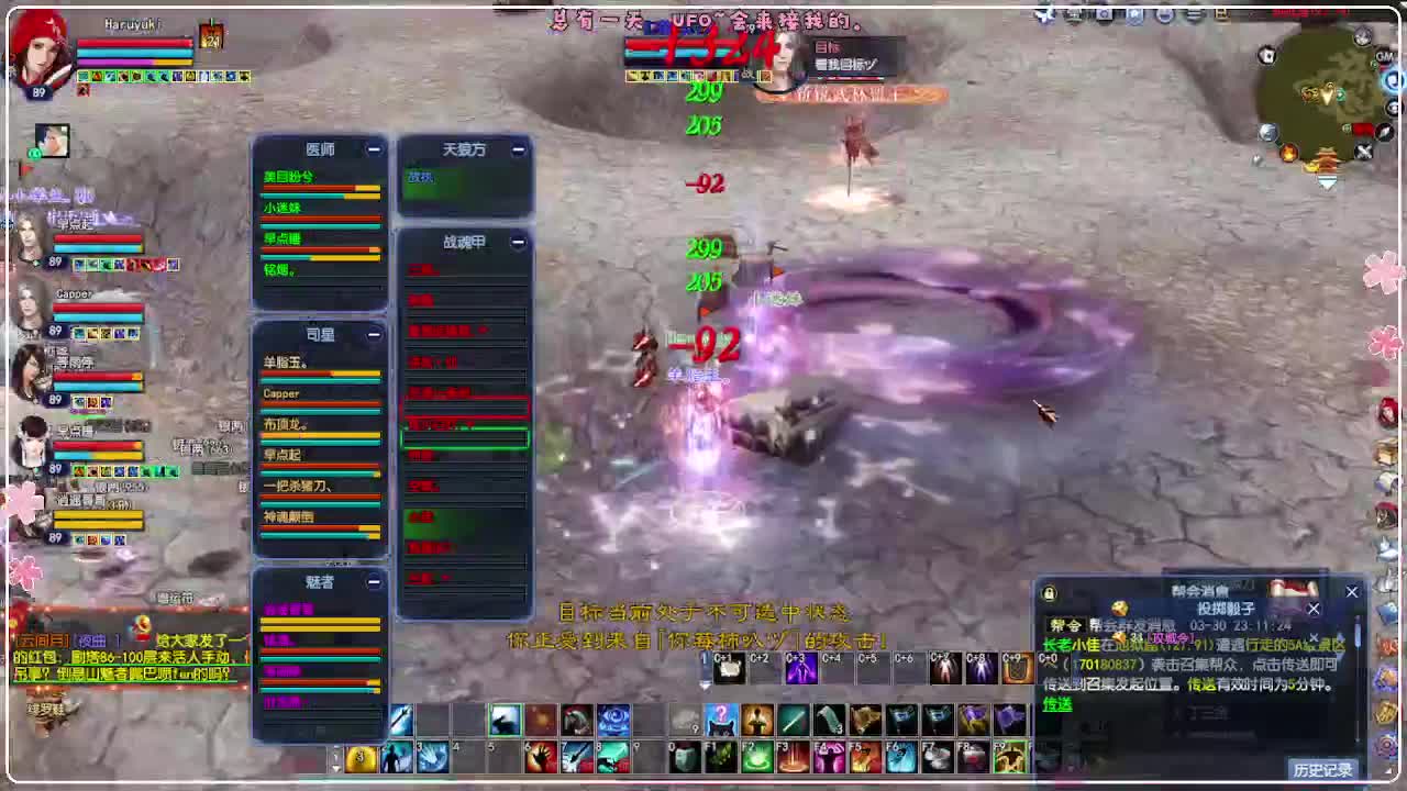 云间月 变异 第7段