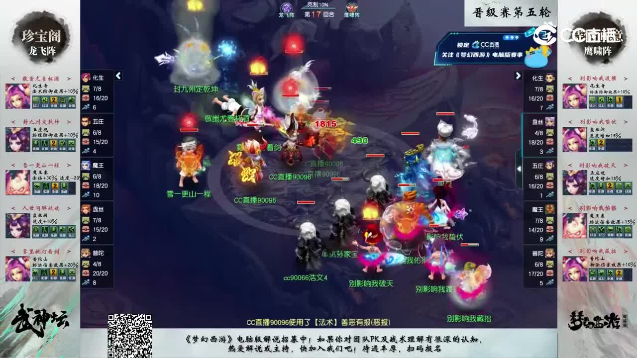 【200联武神坛】【晋级赛第五轮】诗情画意VS珍宝阁【CC情报站】