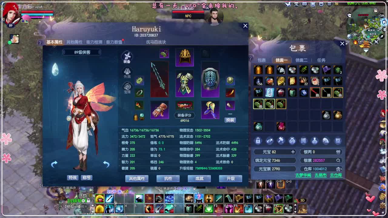 云间月 变异 第9段