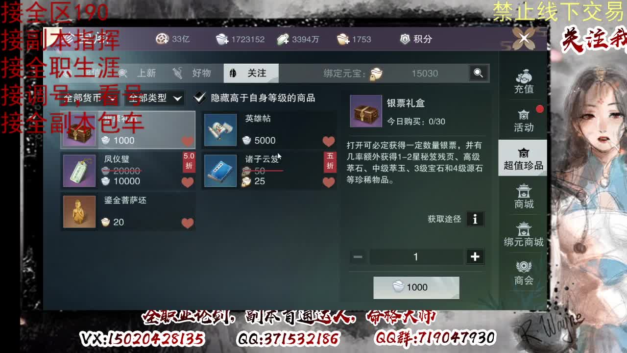 看号，提修 第1段