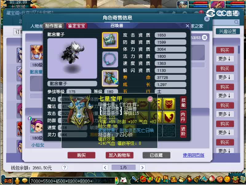 175魔王