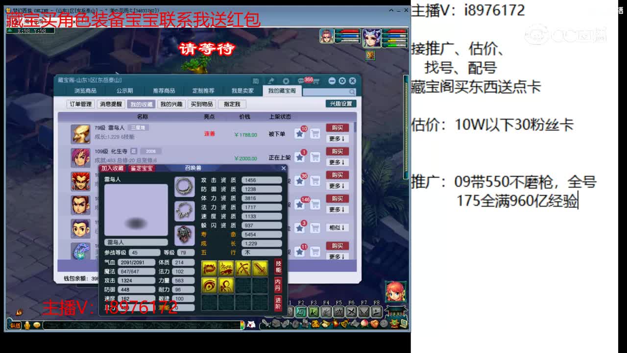 【主播点评】雷鸟人