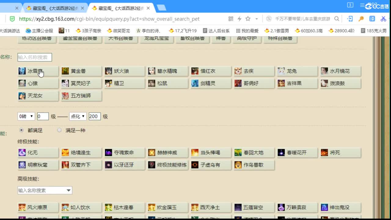 估价配装细心负责的主播 第2段