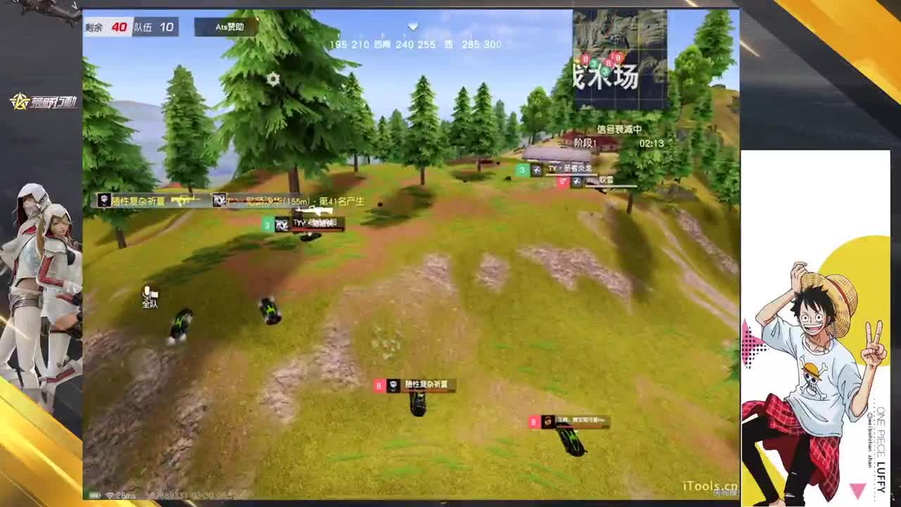 Ats赞助（多久没看比赛了） 第3段