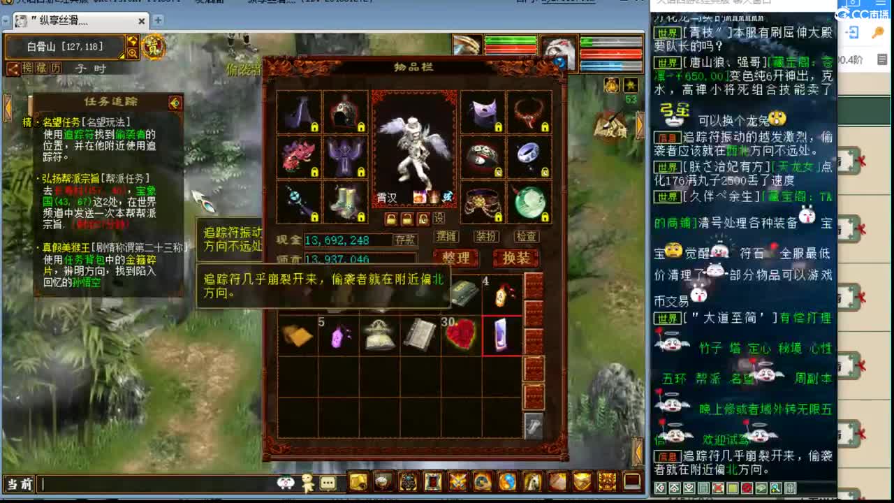 估价配装细心负责的主播 第6段