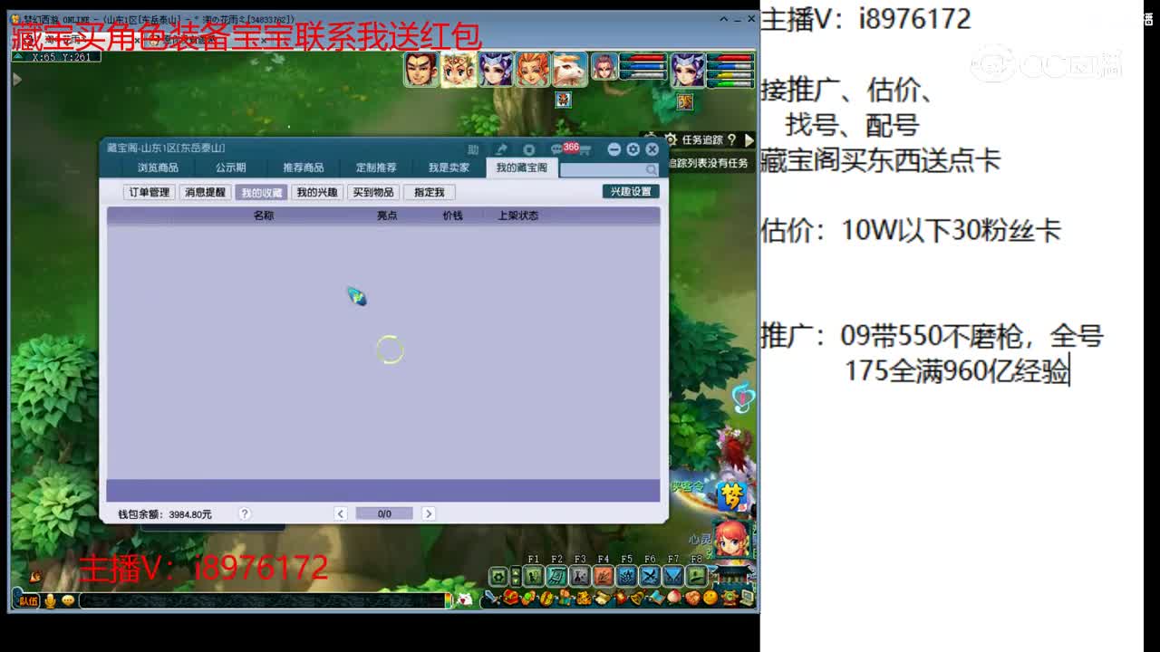【主播点评】吸血鬼