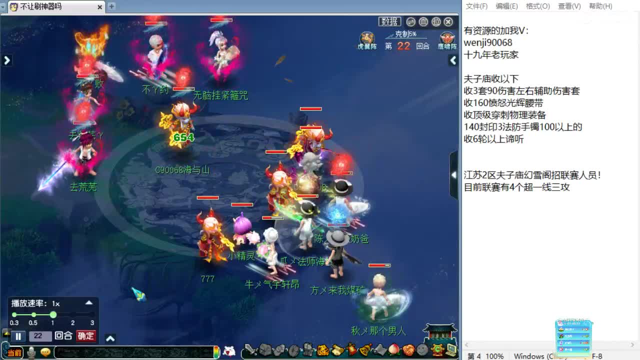 回顾剑会，晚上解说群雄！ 第1段