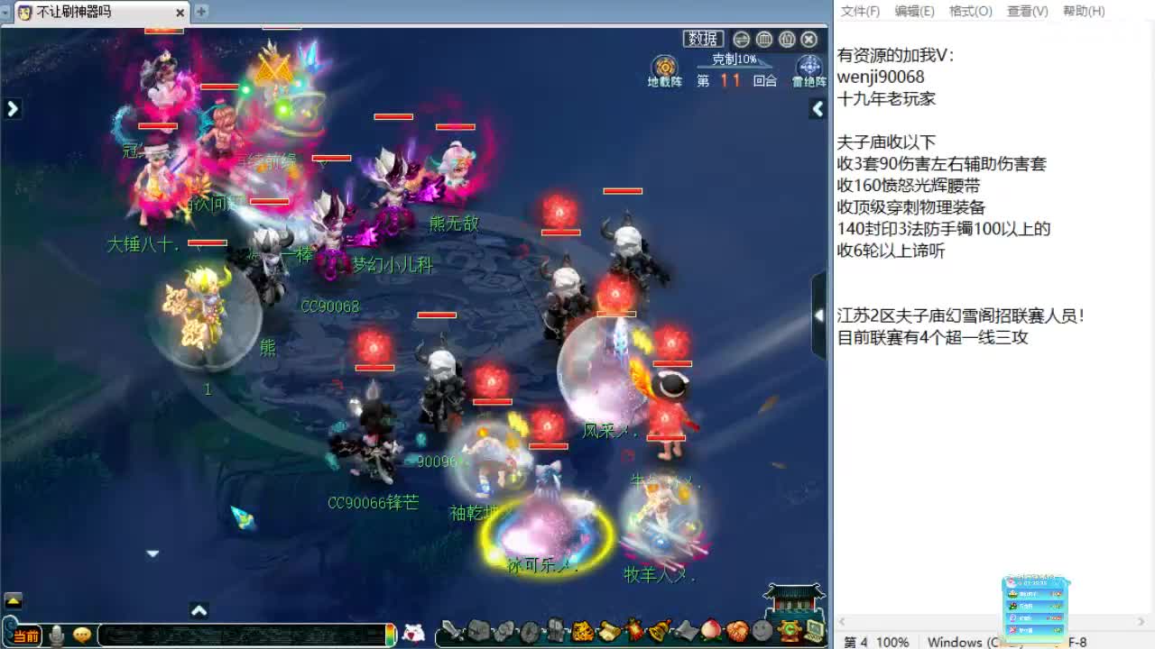 回顾剑会，晚上解说群雄！ 第2段