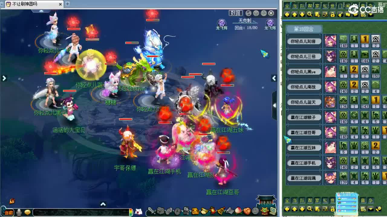 回顾剑会，晚上解说群雄！ 第3段