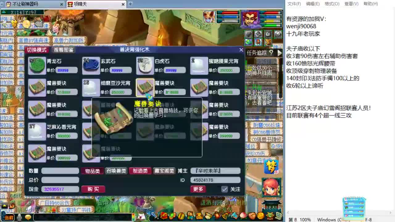 回顾剑会，晚上解说群雄！ 第4段